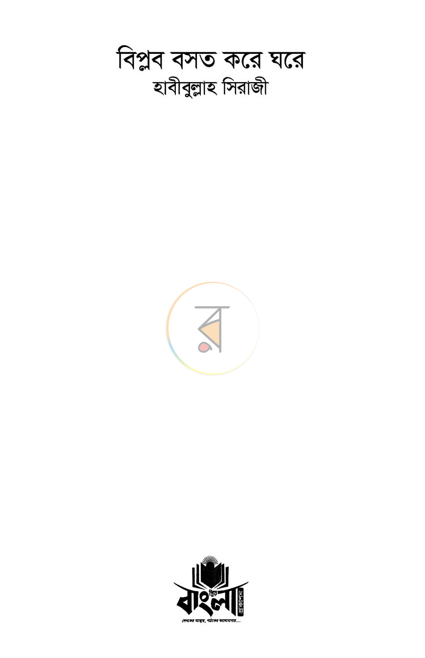 পাতা 2
