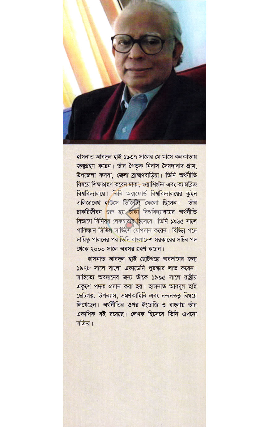 পাতা 9