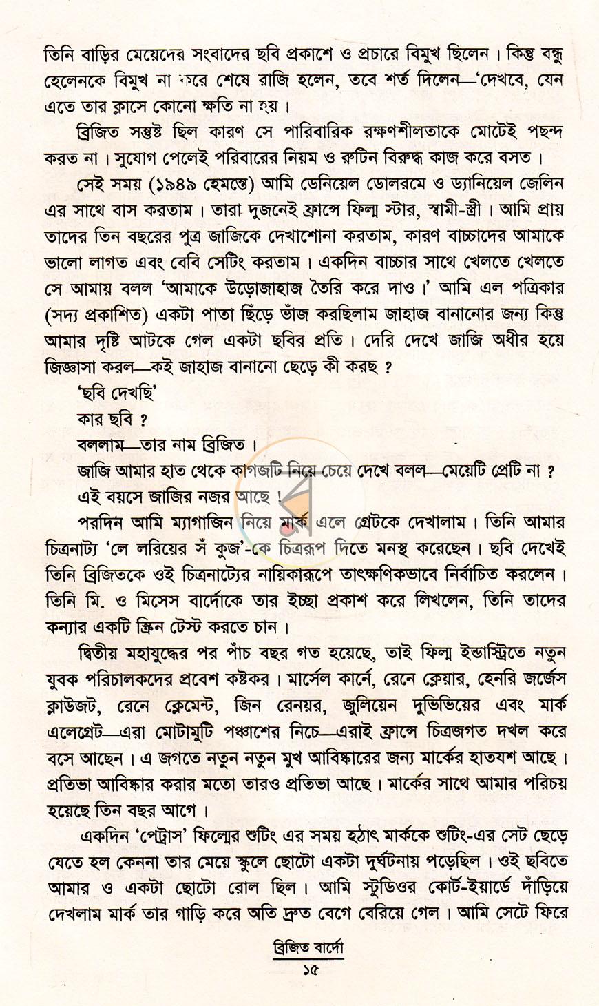 পাতা 6