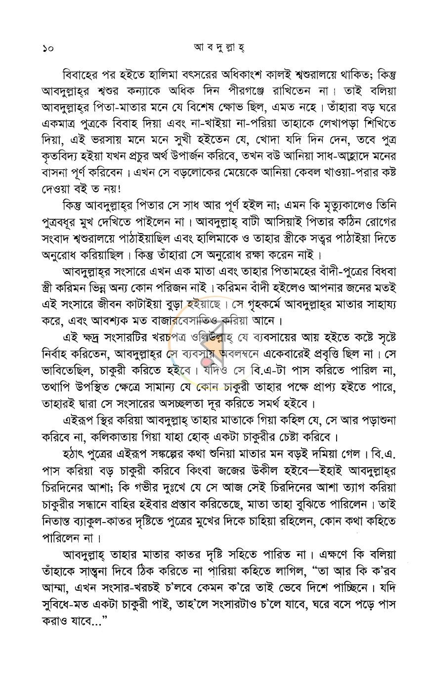 পাতা 7