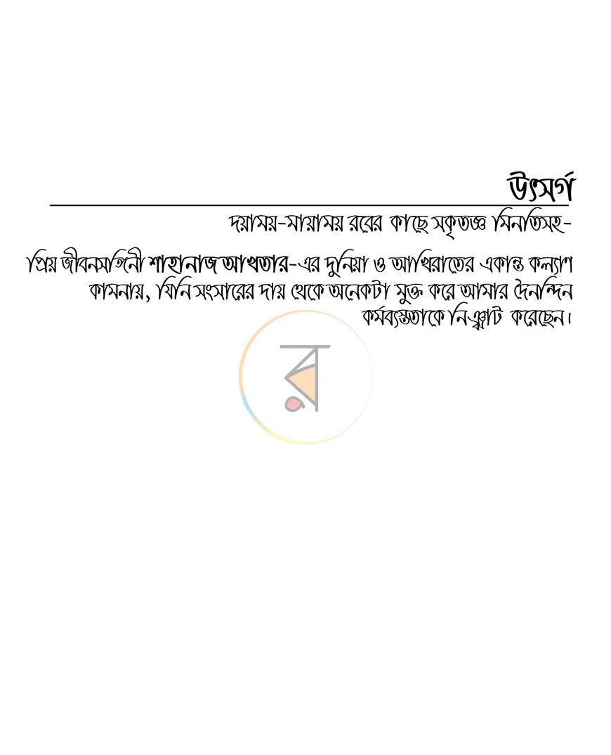 পাতা 2