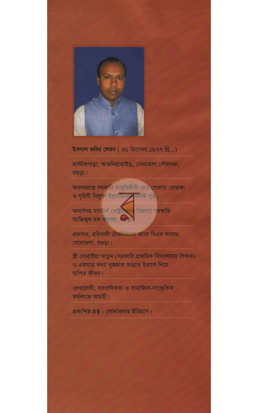 পাতা 12