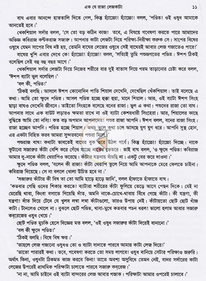 পাতা 6