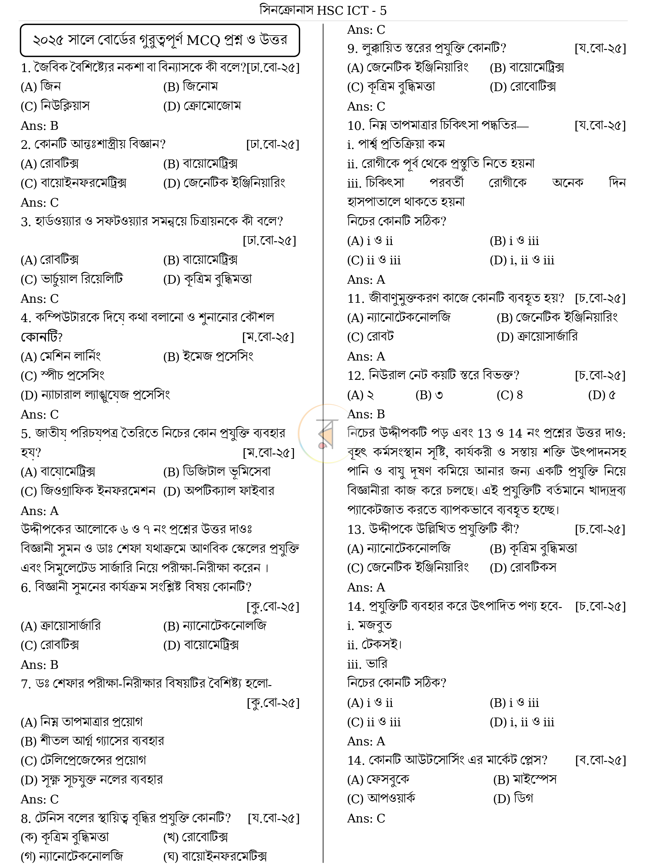 পাতা 5