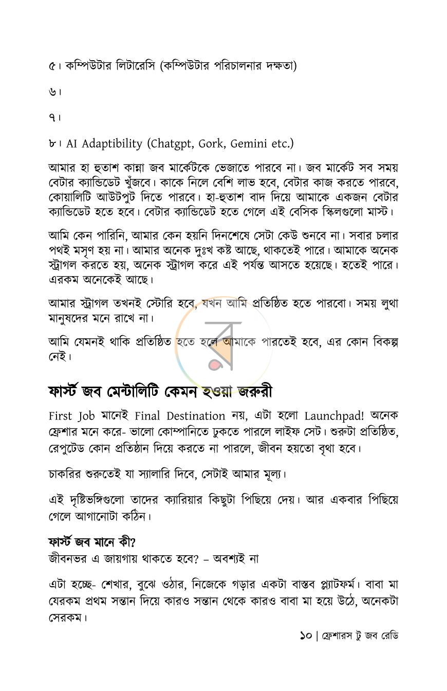 পাতা 18