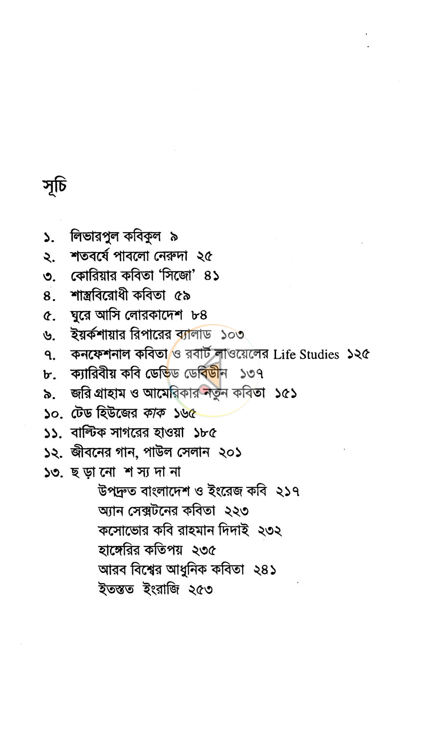 পাতা 3