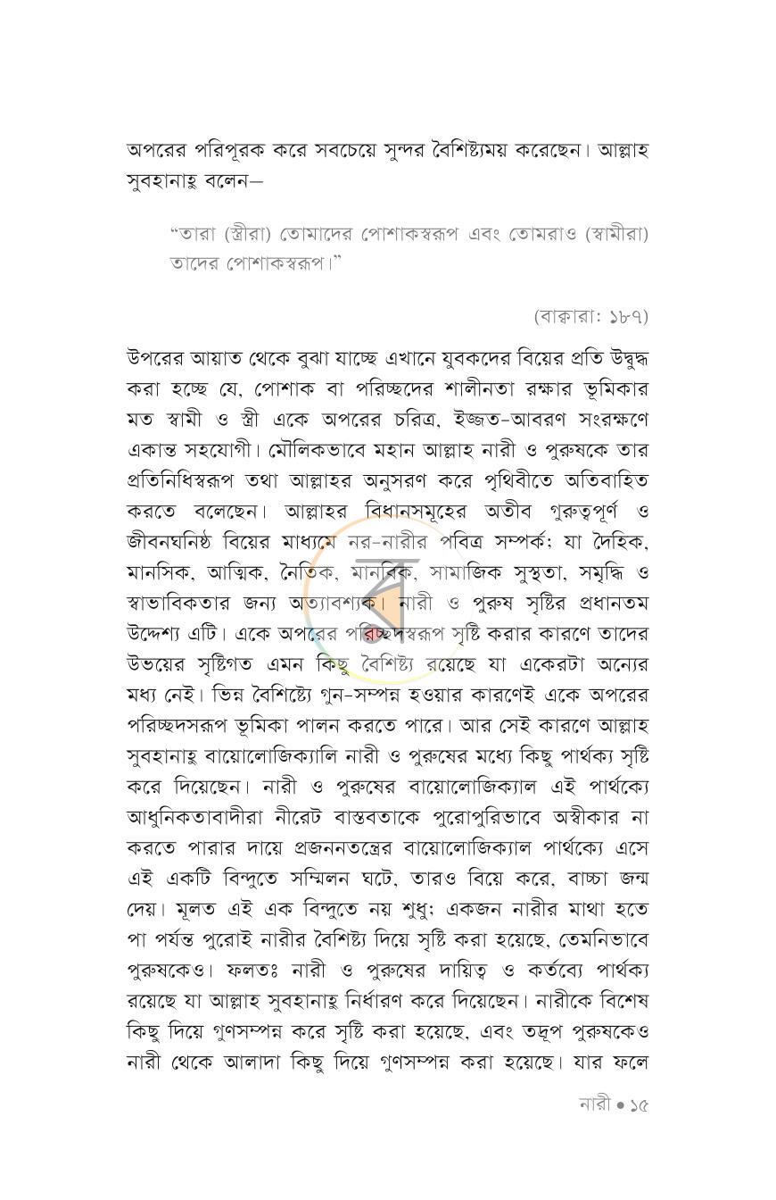 পাতা 10