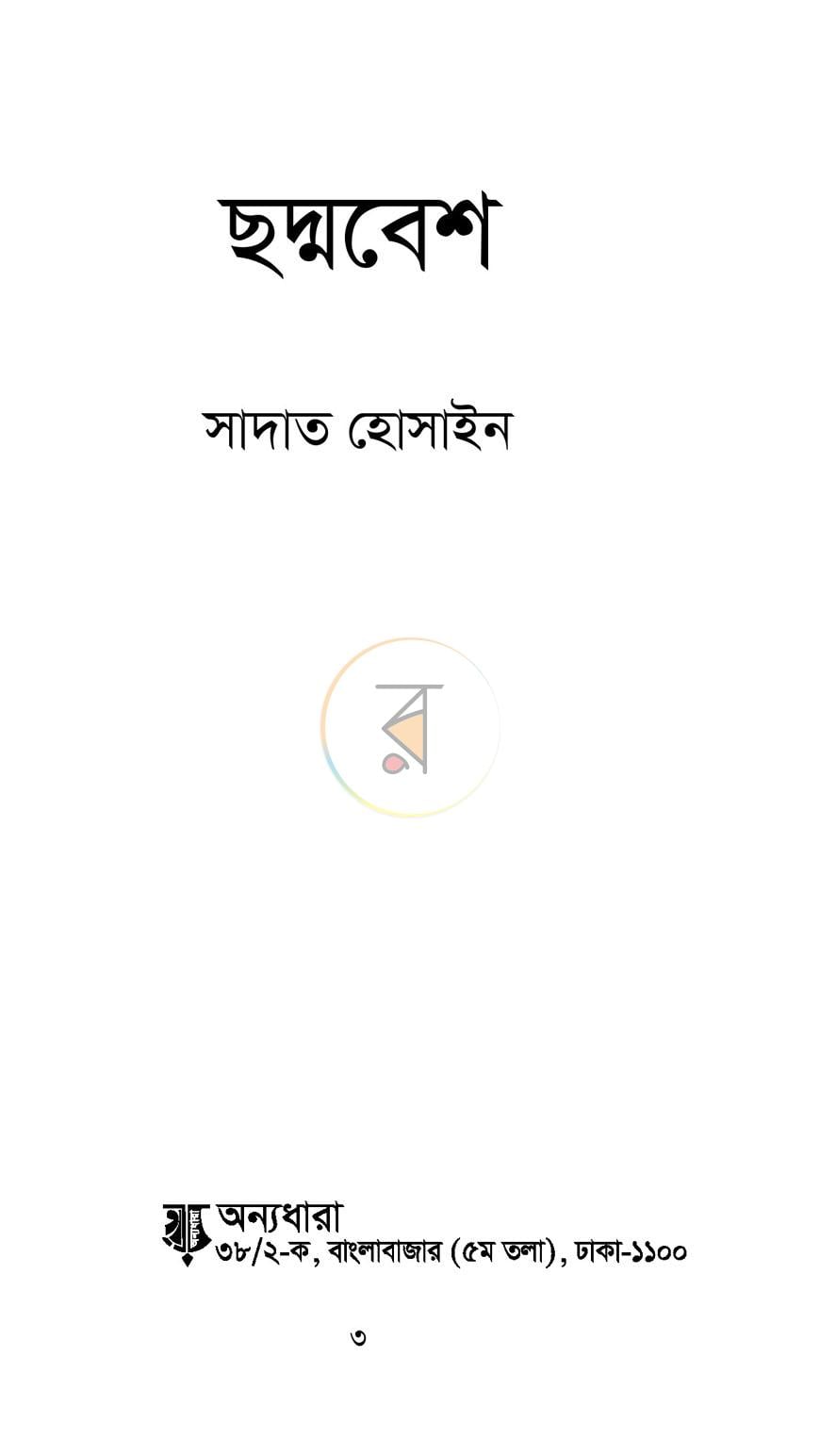 পাতা 1