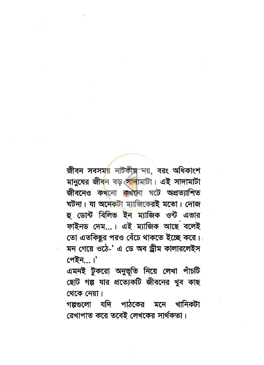 পাতা 4