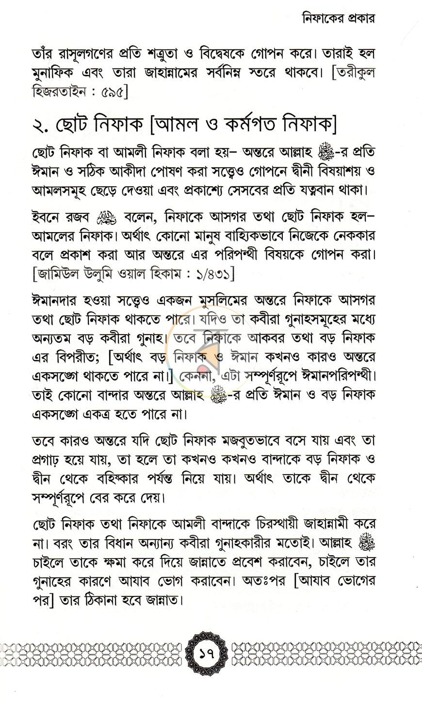 পাতা 11
