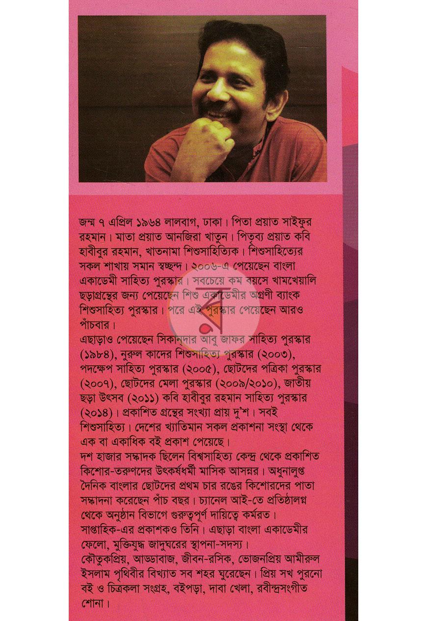 পাতা 6