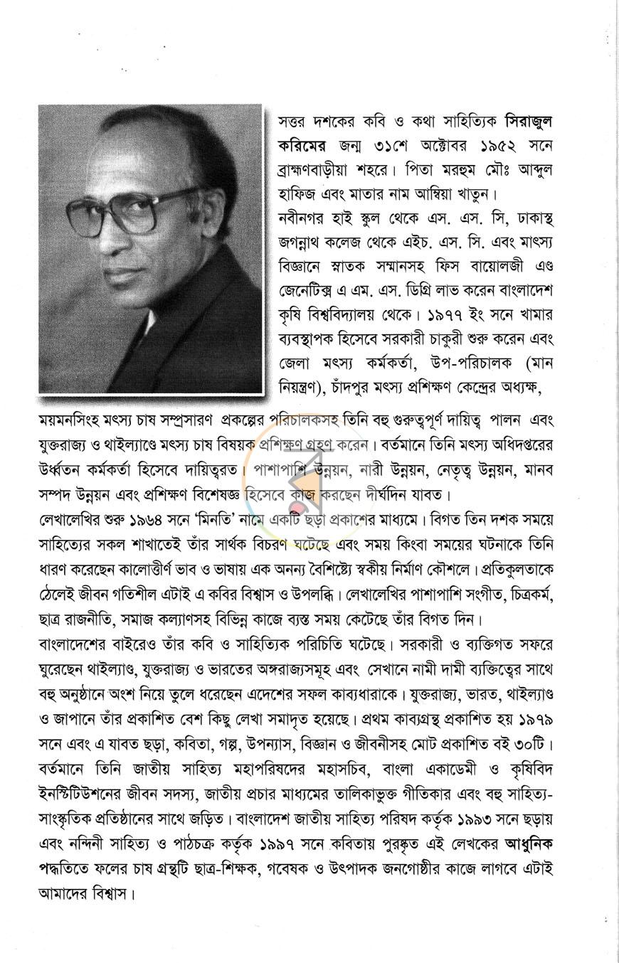 পাতা 12