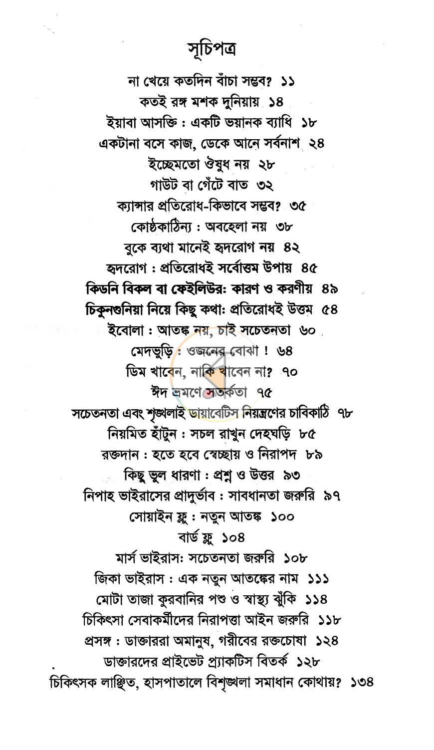 পাতা 5