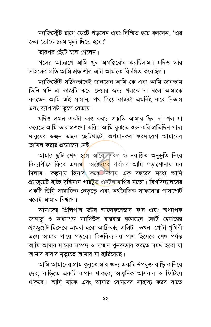 পাতা 11
