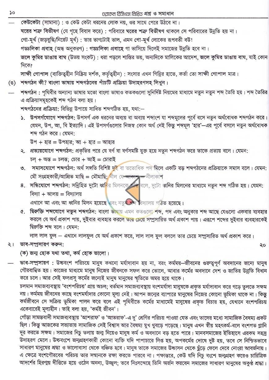 পাতা 14