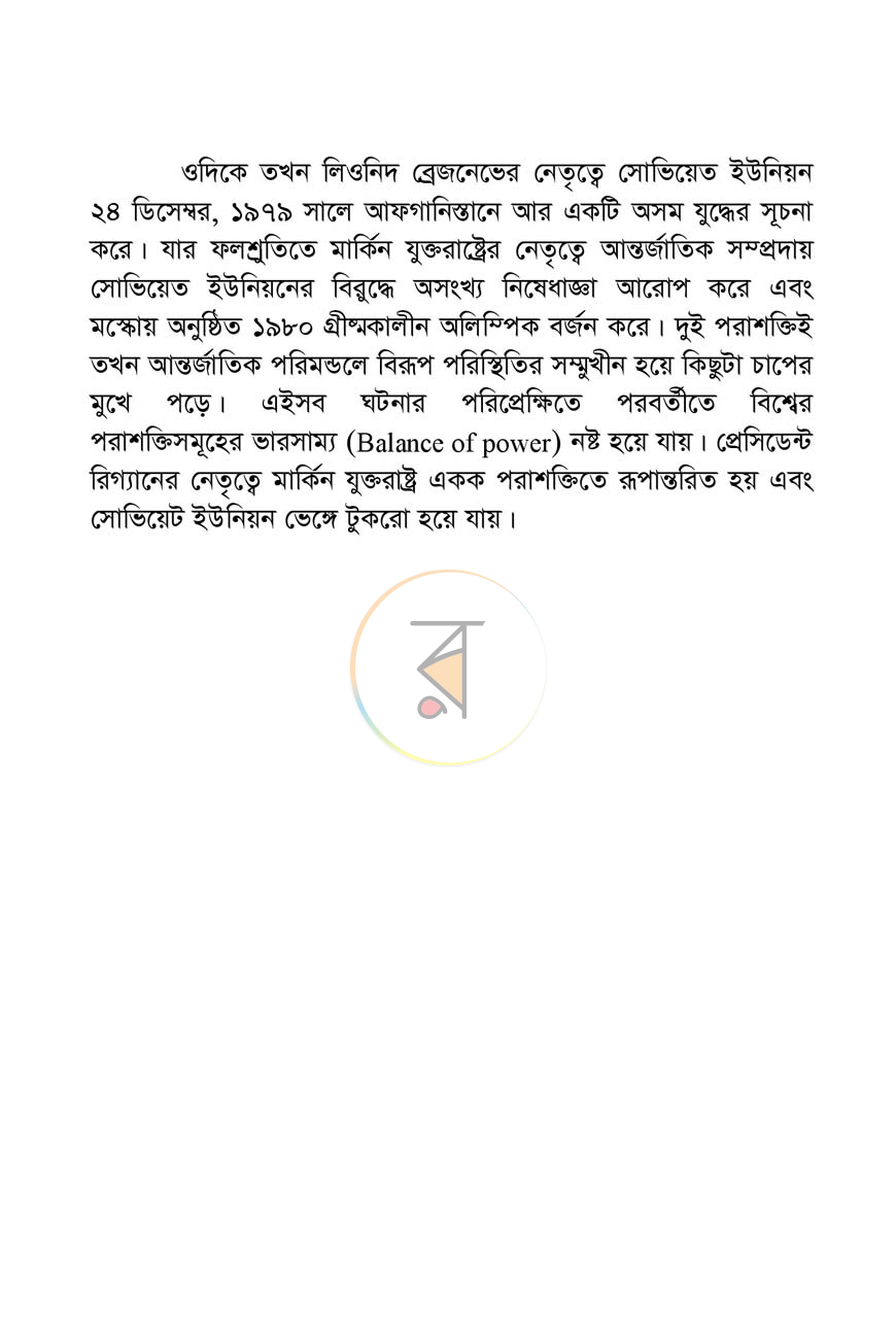 পাতা 14