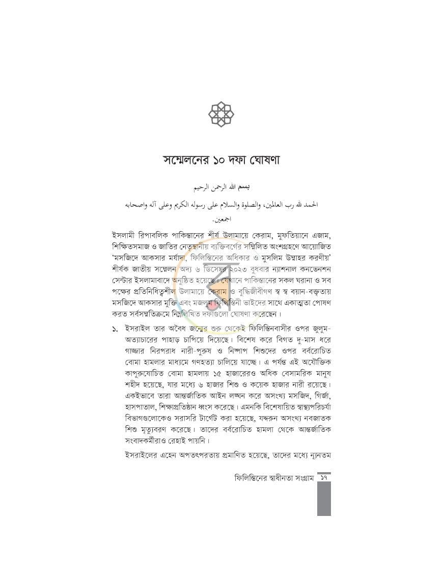 পাতা 13