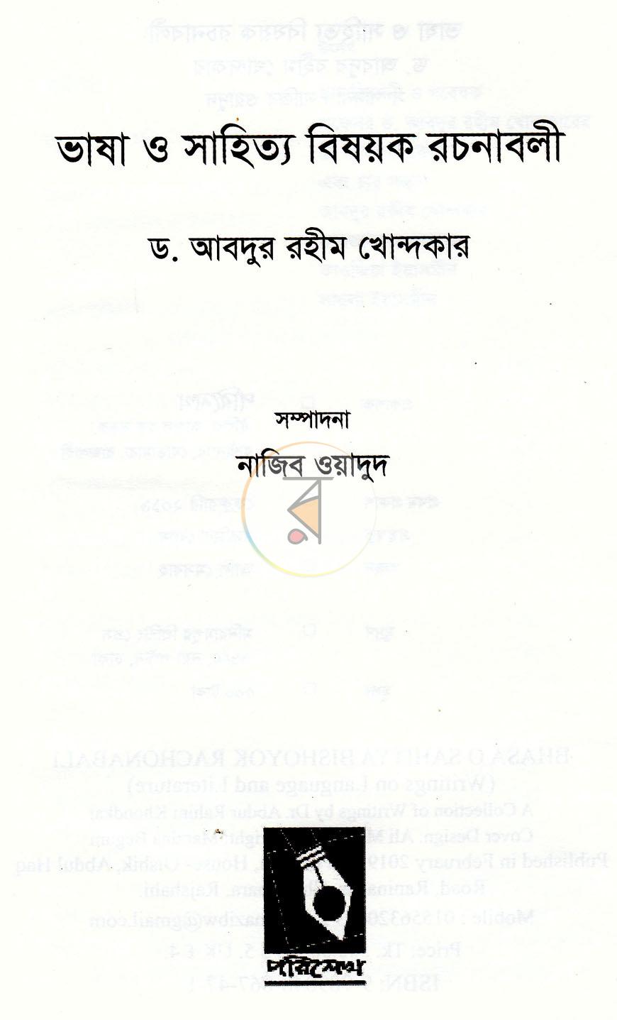 পাতা 2