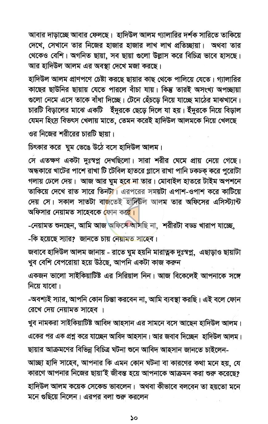 পাতা 7