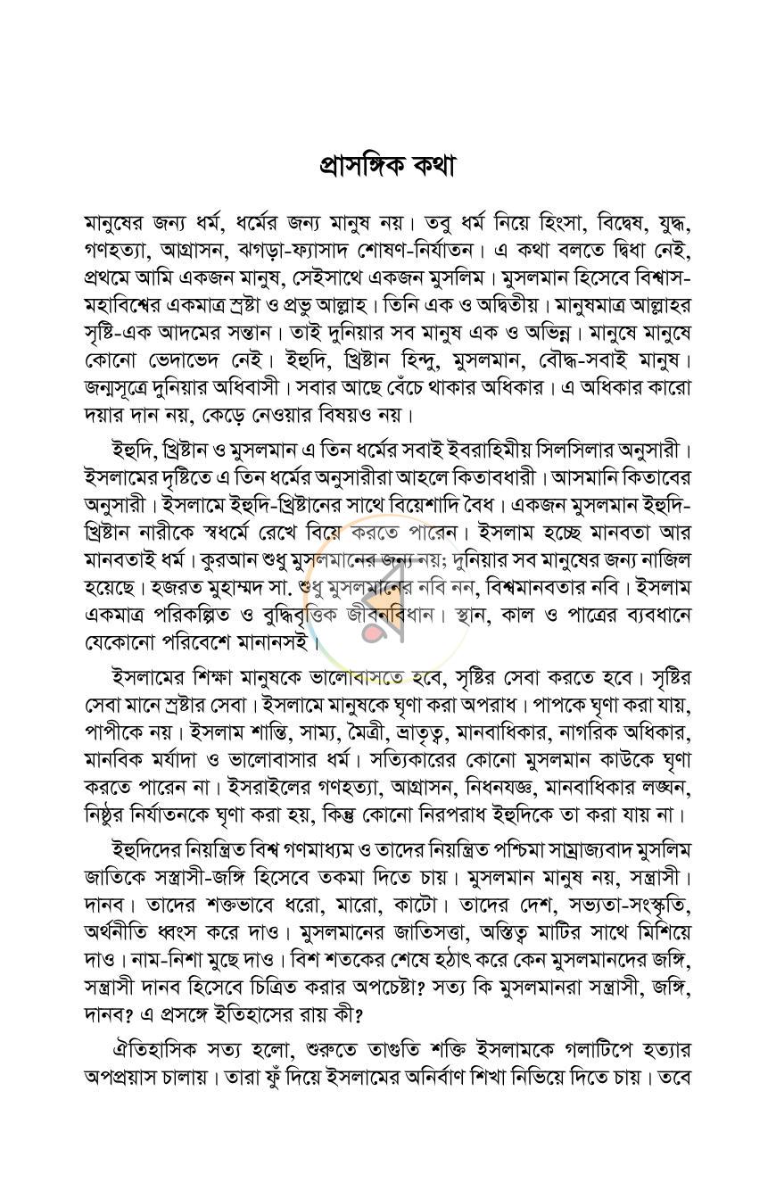 পাতা 5