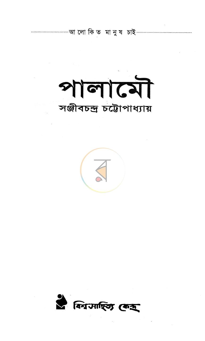 পাতা 1