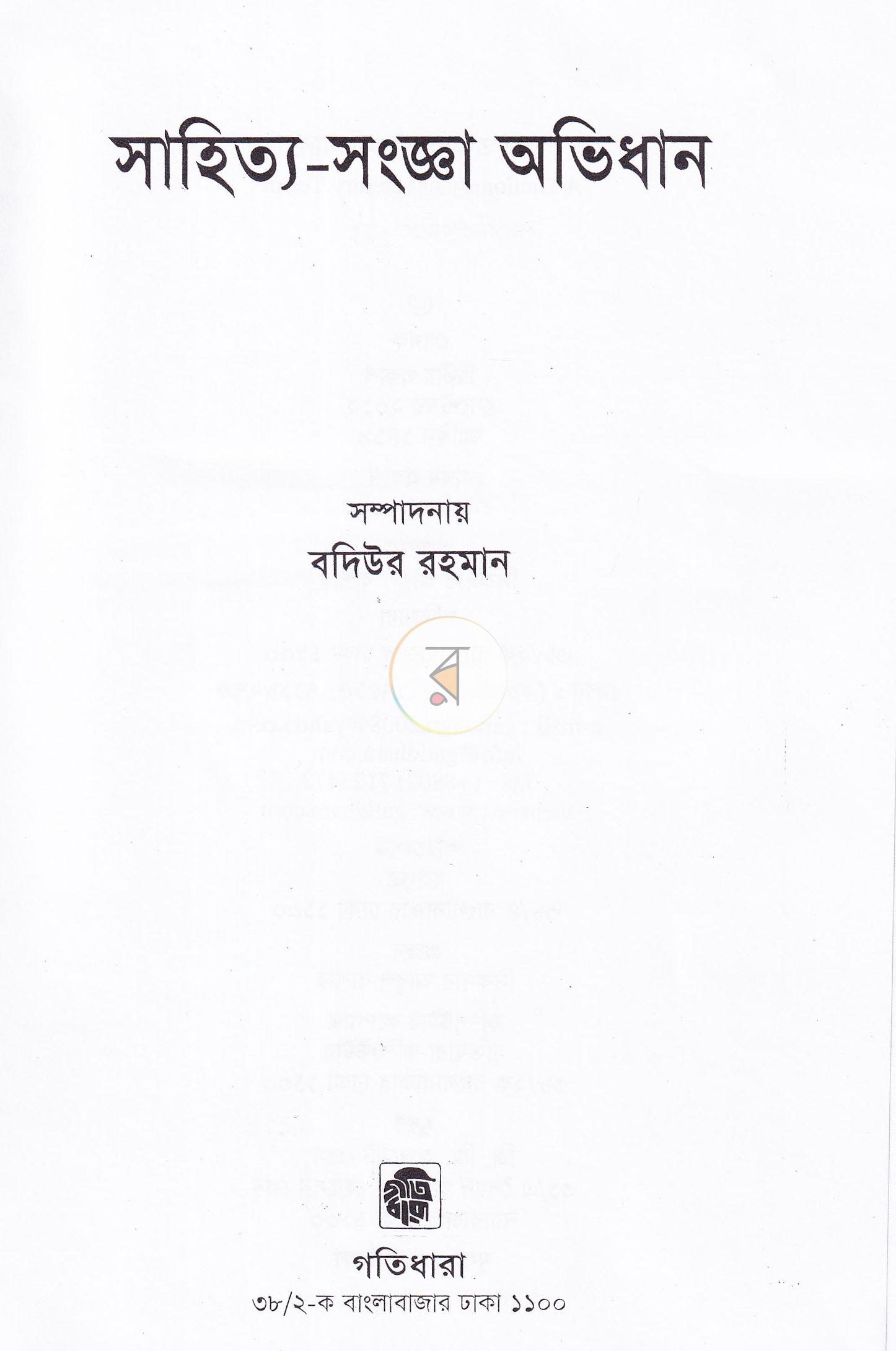 পাতা 1