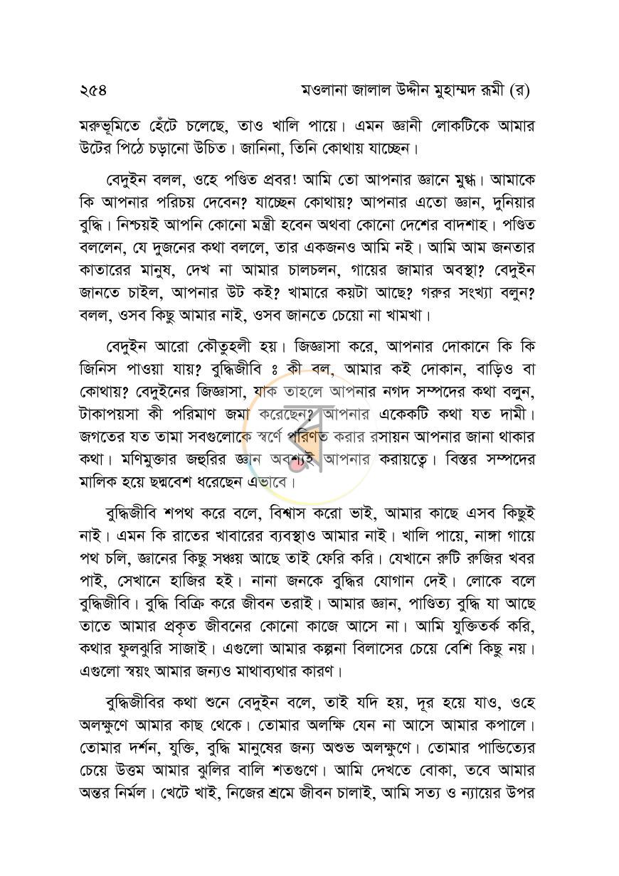 পাতা 22