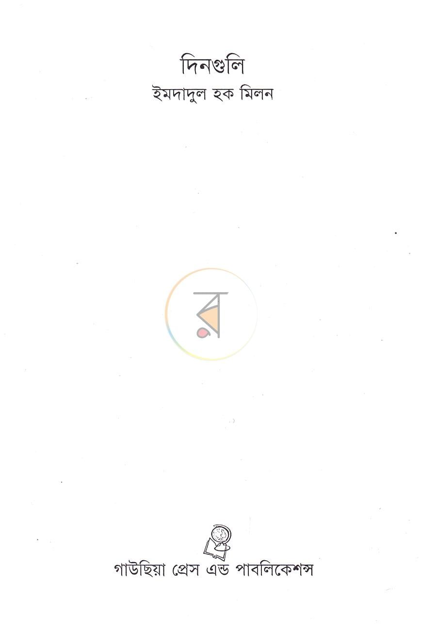 পাতা 2
