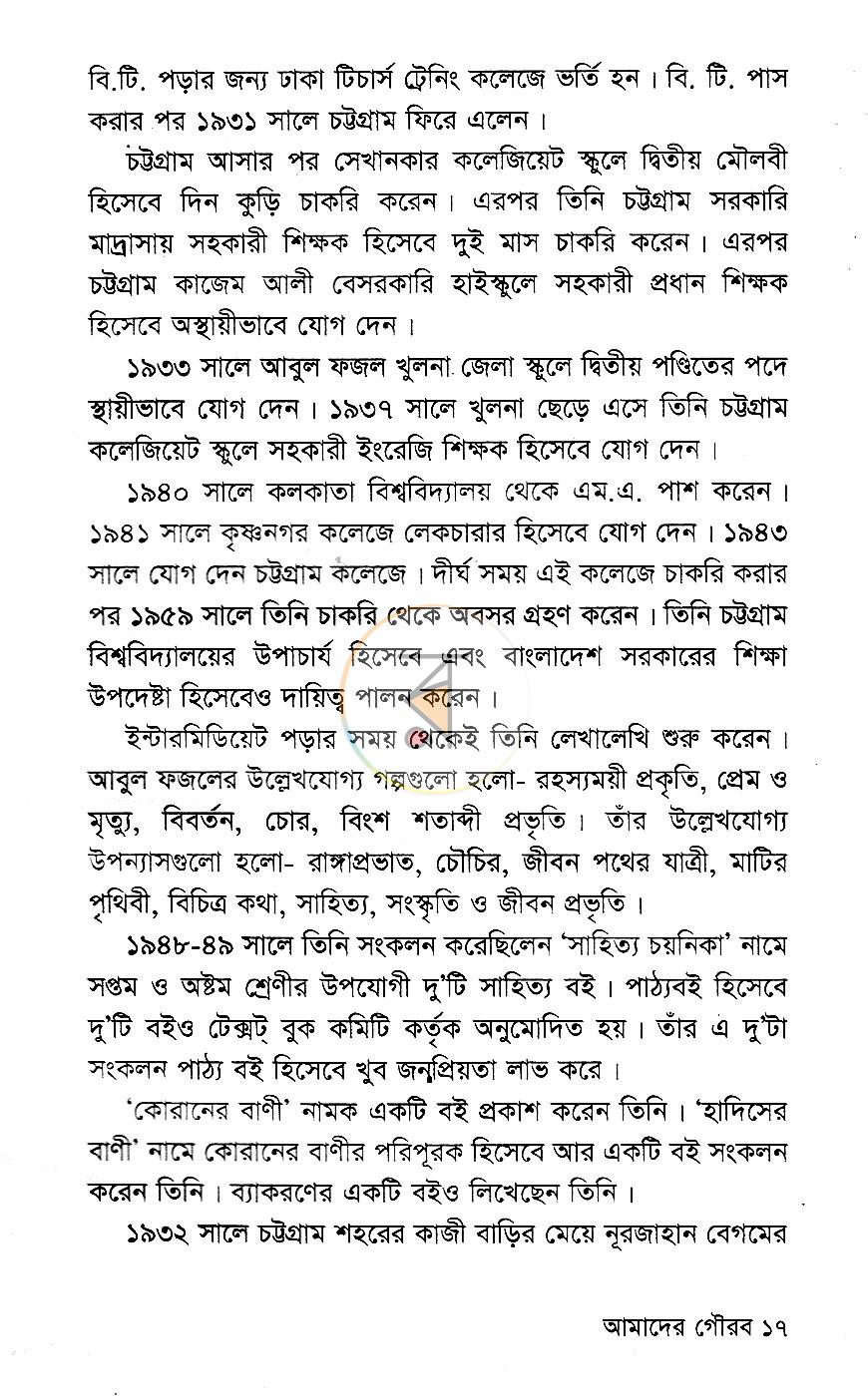 পাতা 10