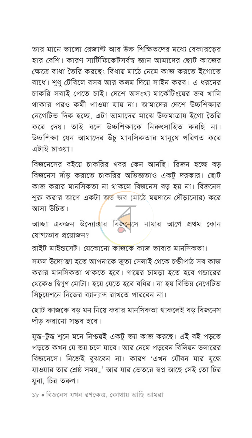পাতা 12