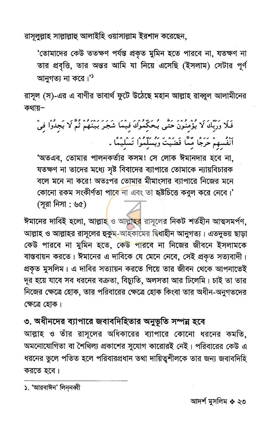 পাতা 10