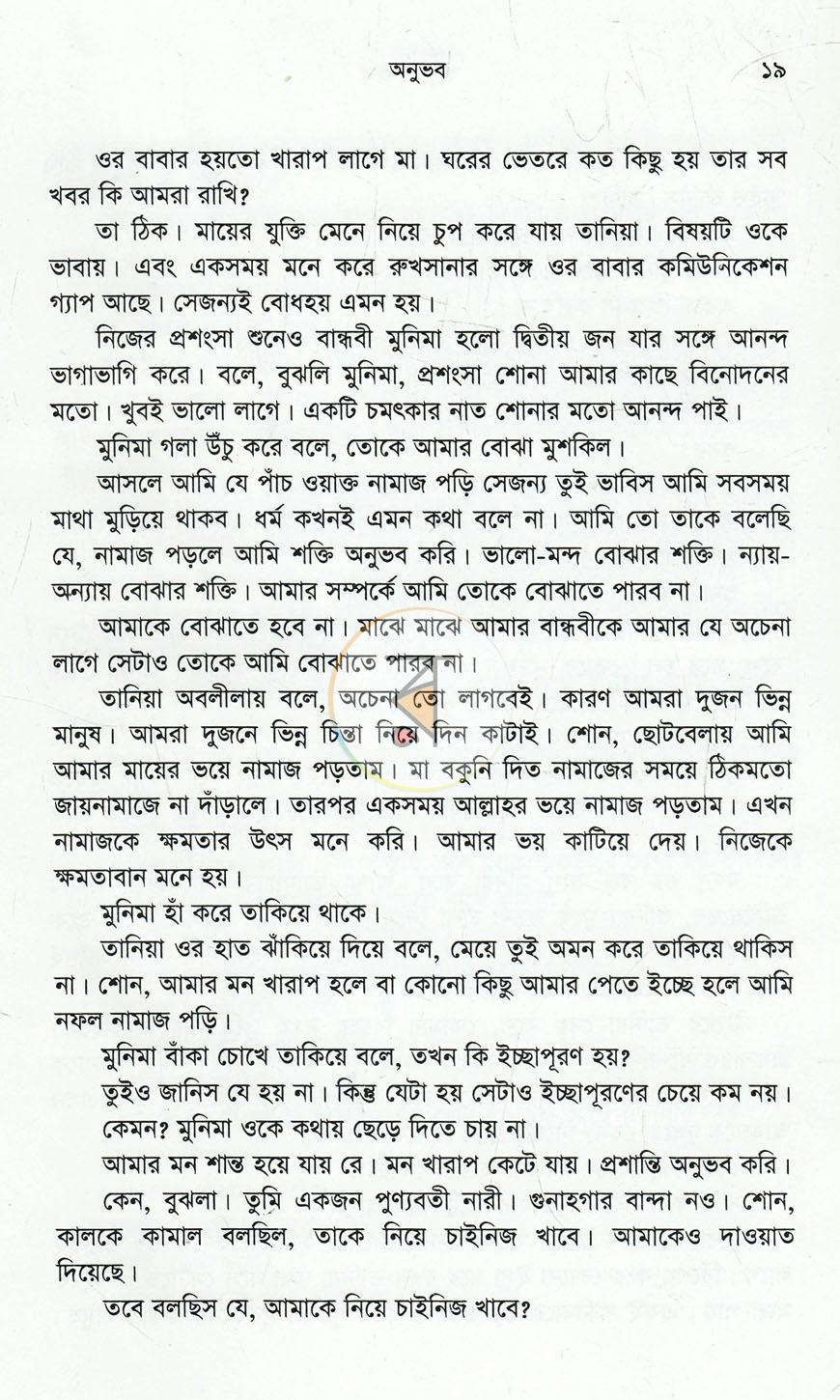 পাতা 9
