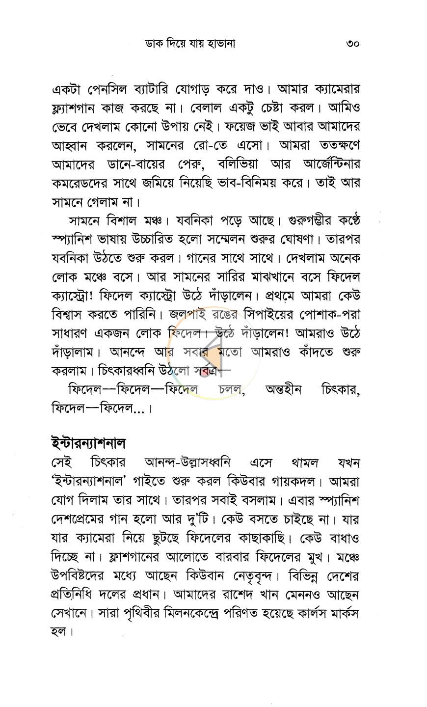 পাতা 6