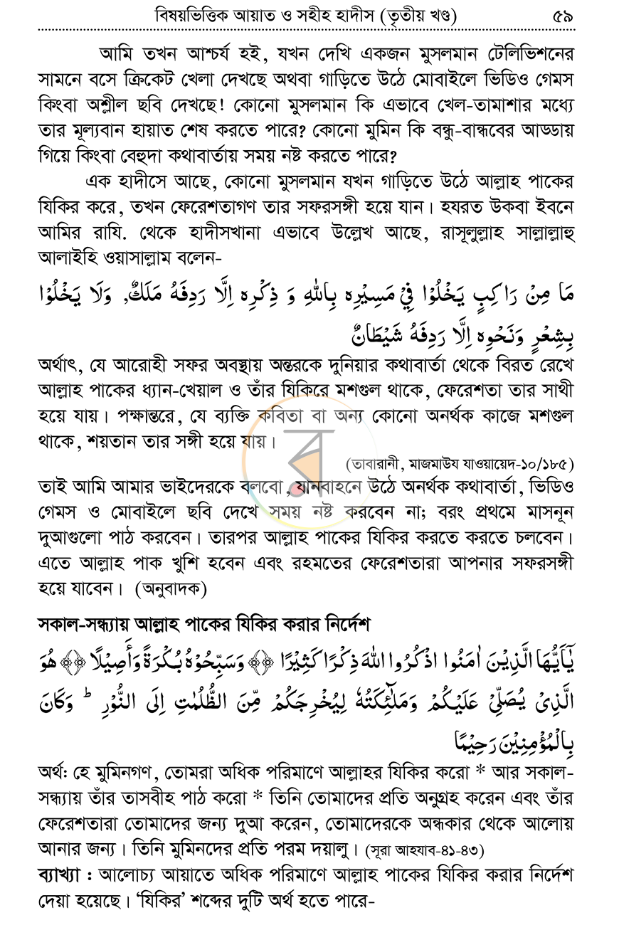 পাতা 15