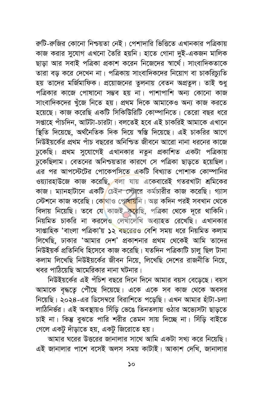পাতা 9
