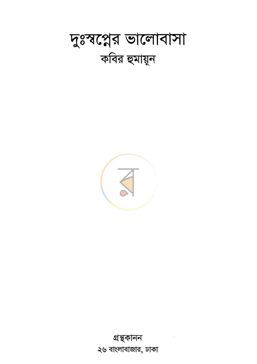 পাতা 2