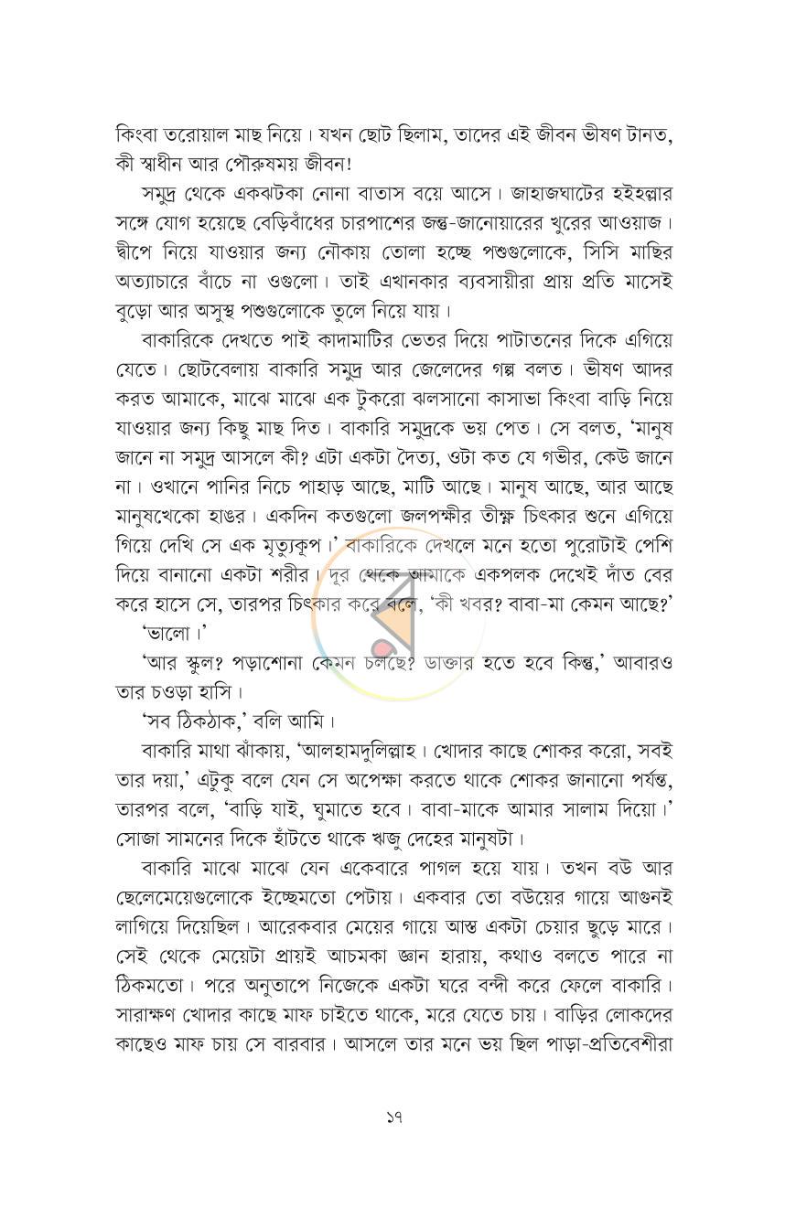 পাতা 7