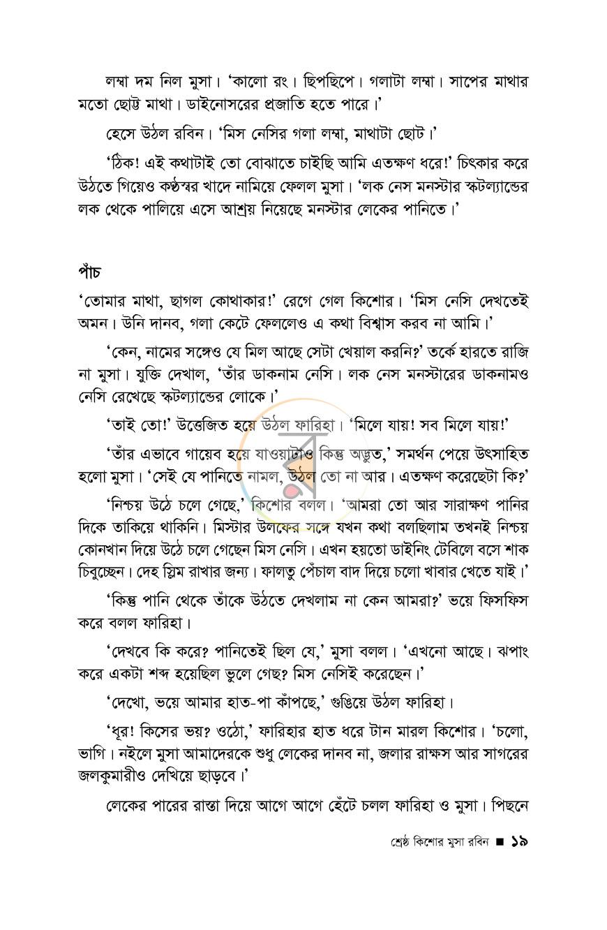 পাতা 13