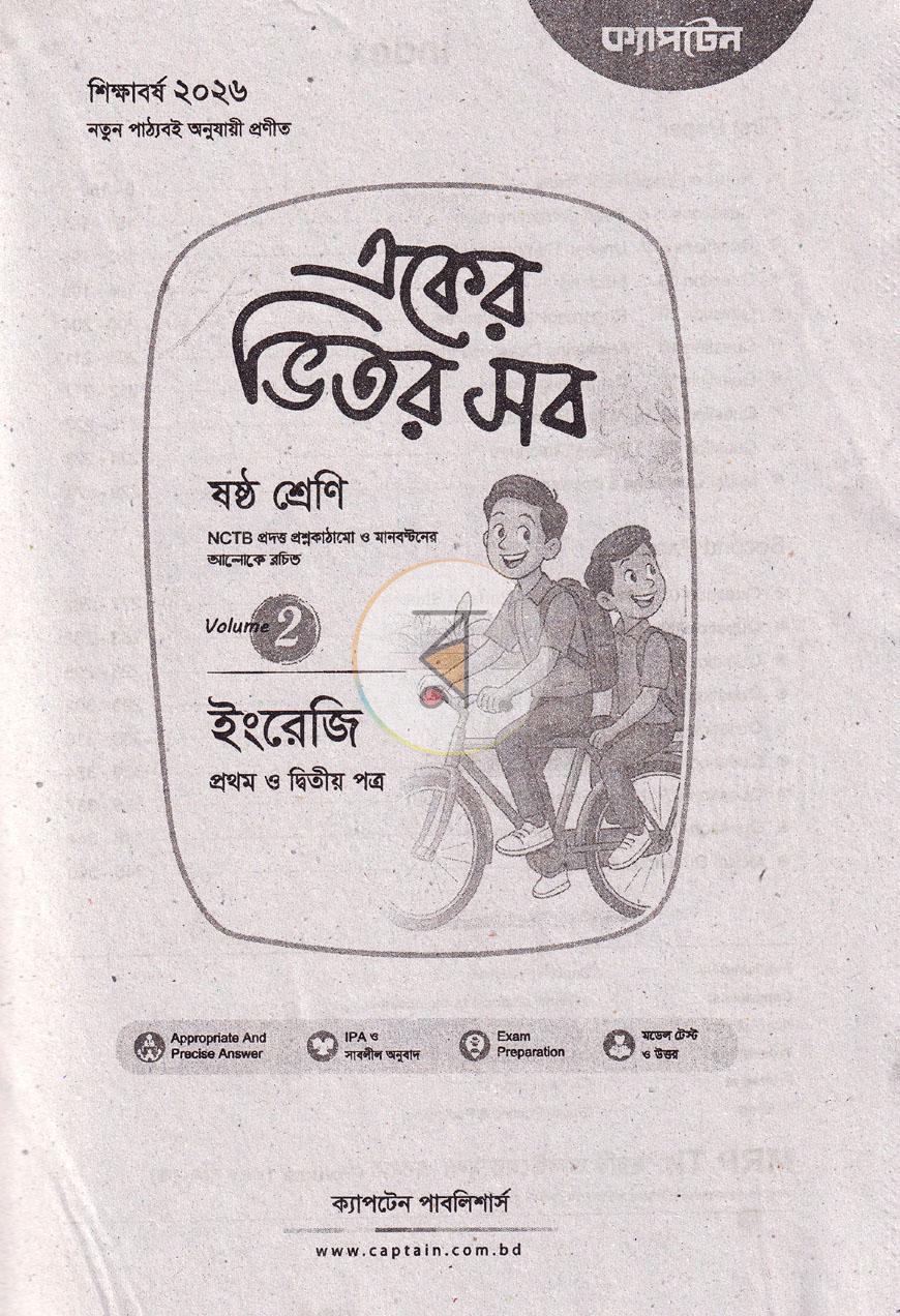 পাতা 5