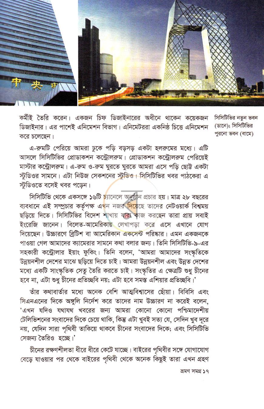 পাতা 10