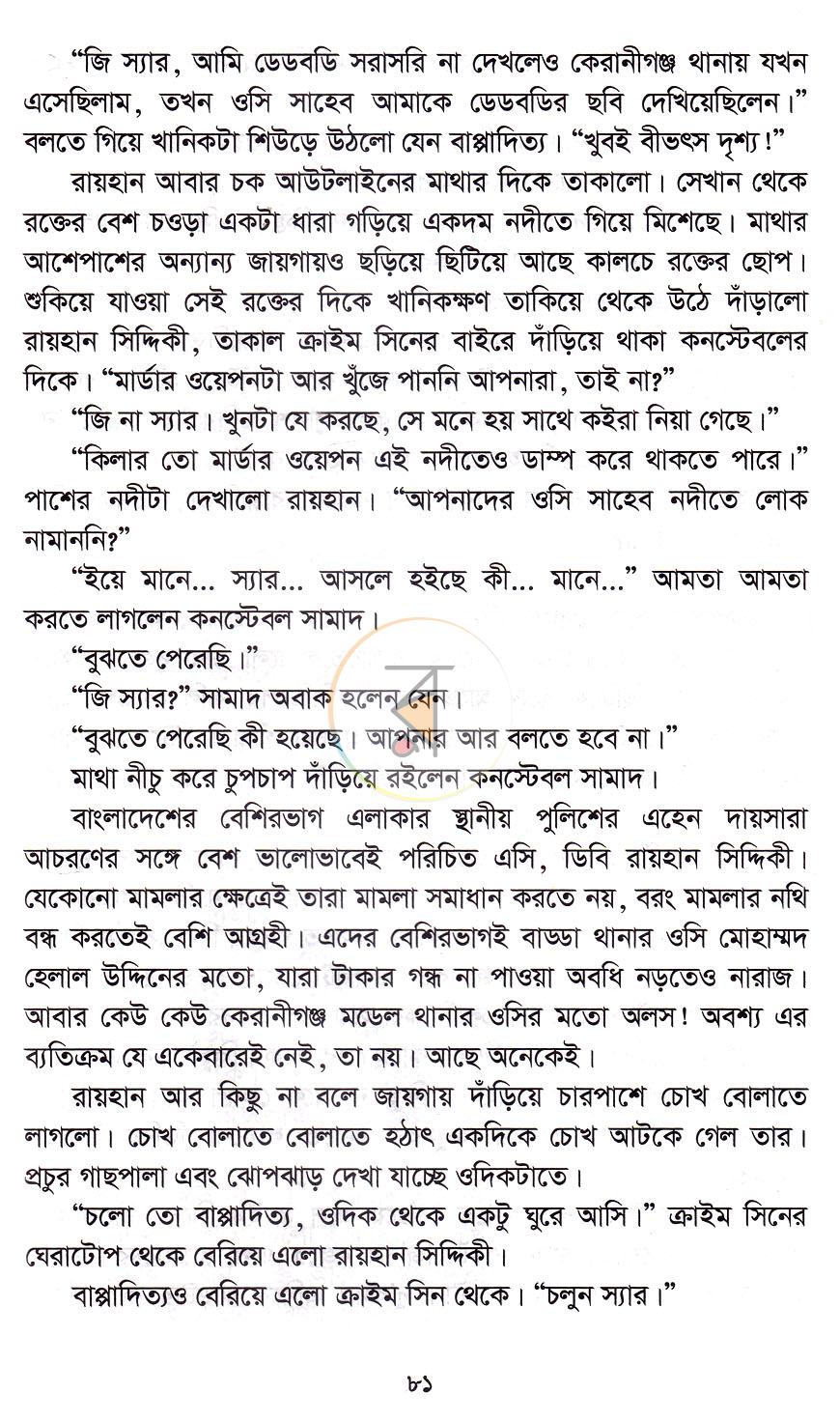 পাতা 14