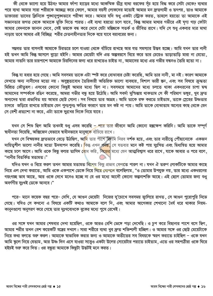 পাতা 6