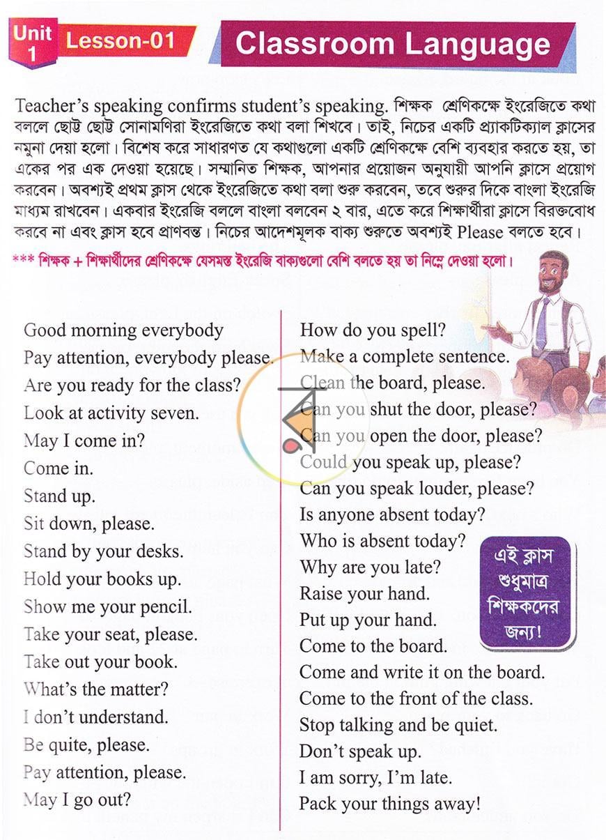 পাতা 7