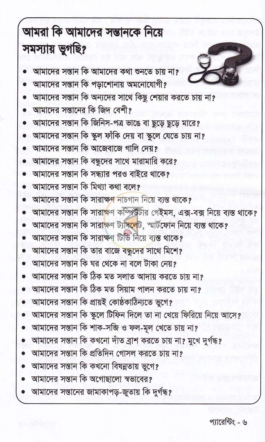 পাতা 4