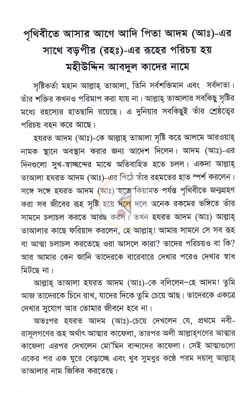 পাতা 3