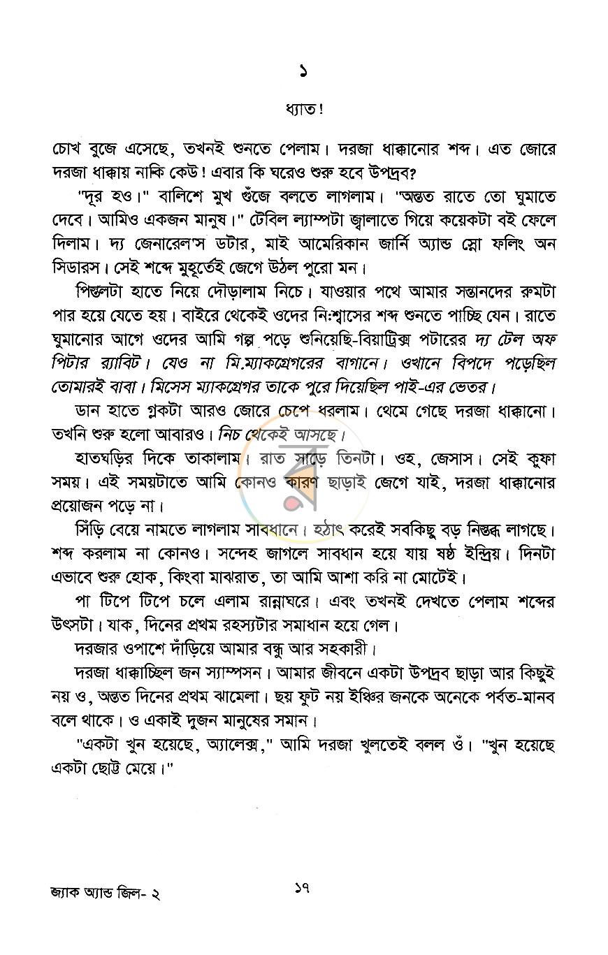 পাতা 6