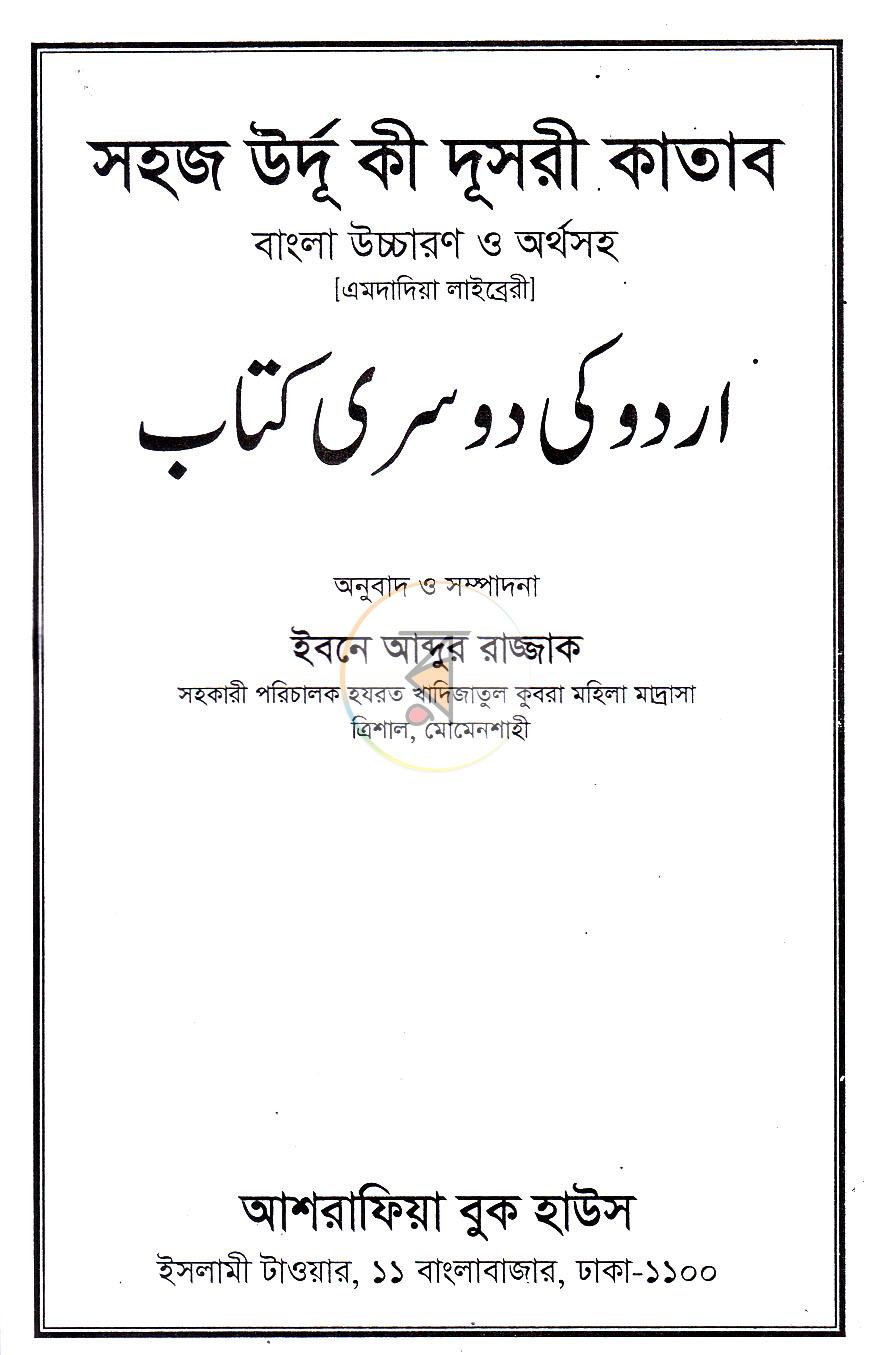 পাতা 1