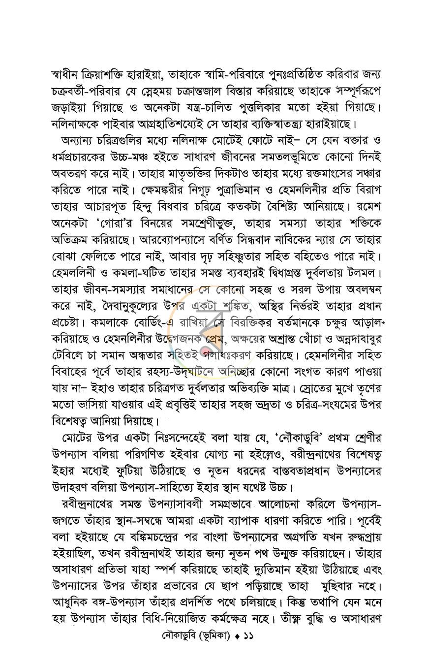 পাতা 9