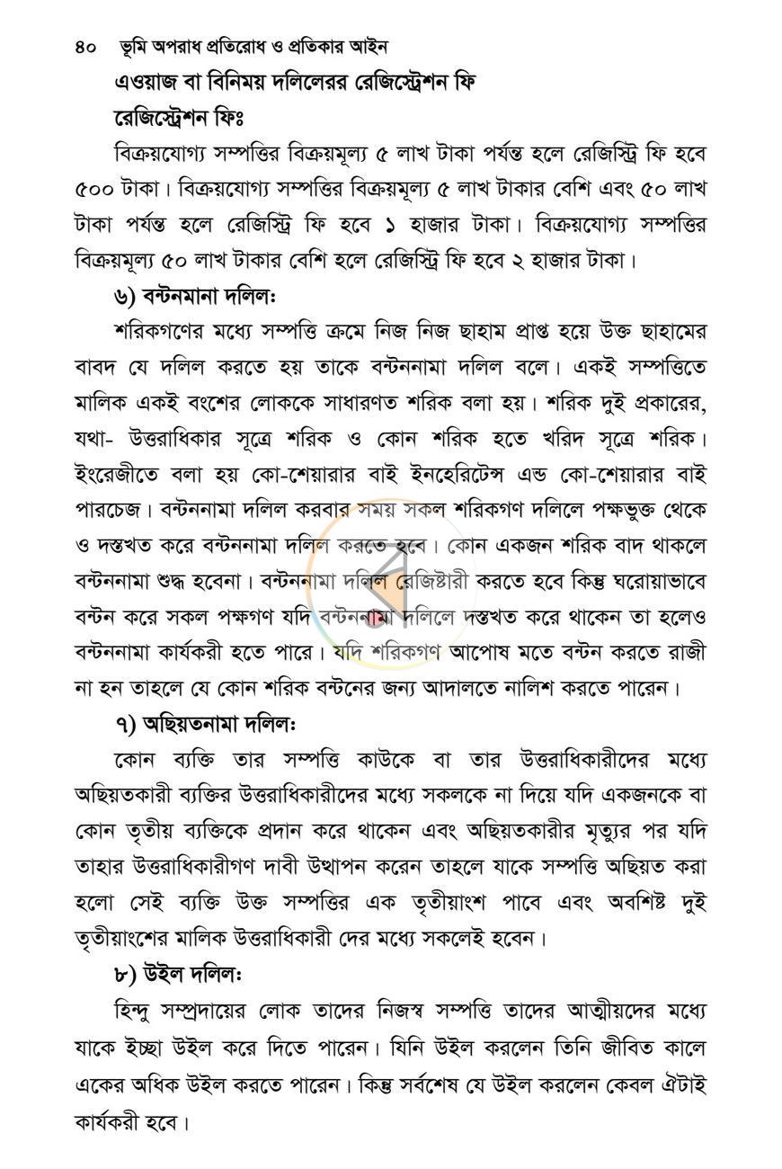 পাতা 39