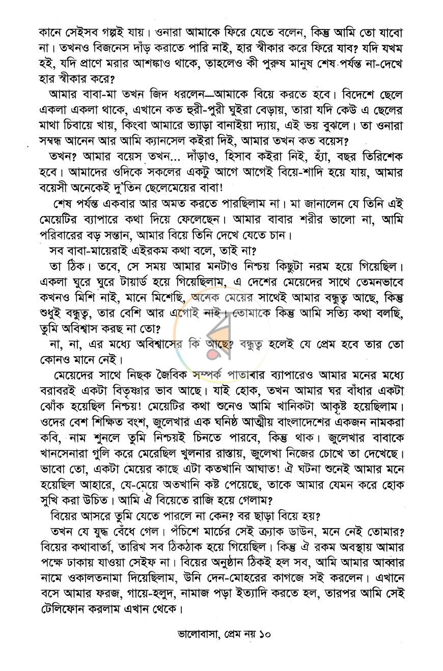 পাতা 7